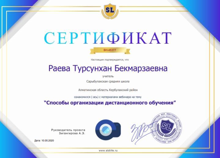 Преподаватели жетістіктері